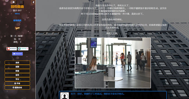 图片[3]-重回自由(Back to Freedom) ver0.26 浏览器汉化版 真人HTML游戏 6G-次元小屋