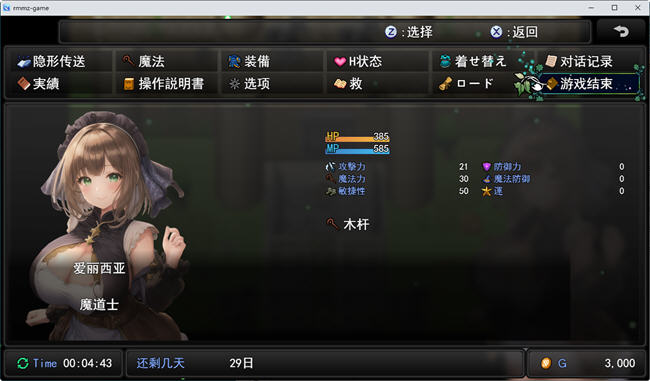 图片[2]-淑女魔导士伊莉西亚 汉化作弊版 PC+安卓 RPG游戏 1.2G-次元小屋