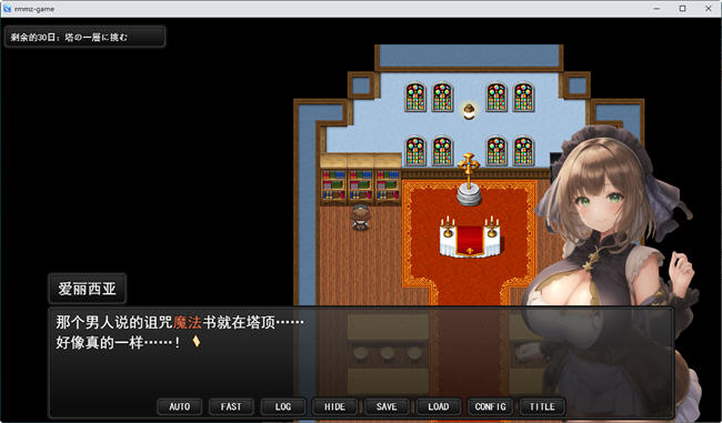 图片[5]-淑女魔导士伊莉西亚 汉化作弊版 PC+安卓 RPG游戏 1.2G-次元小屋