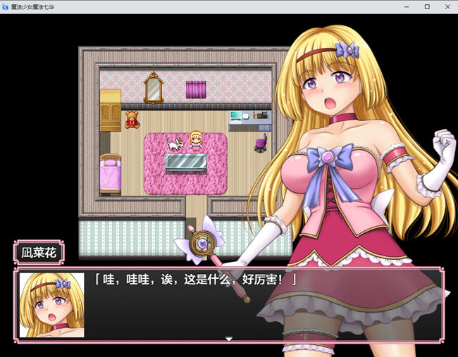 图片[4]-魔法少女七华 ver1.0 汉化作弊版 PC+安卓 RPG游戏+CV 2.8G(礼包码: 194741)-次元小屋