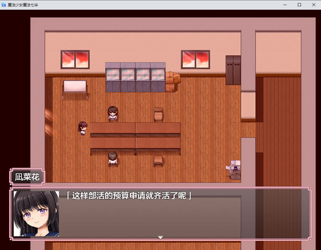 图片[3]-魔法少女七华 ver1.0 汉化作弊版 PC+安卓 RPG游戏+CV 2.8G(礼包码: 194741)-次元小屋