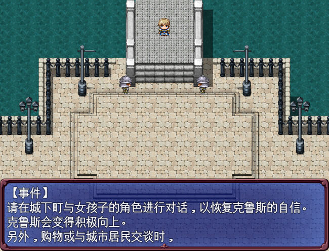 图片[2]-王子克鲁斯 ver1.03b AI精翻汉化版 RPG游戏 2.1G-次元小屋