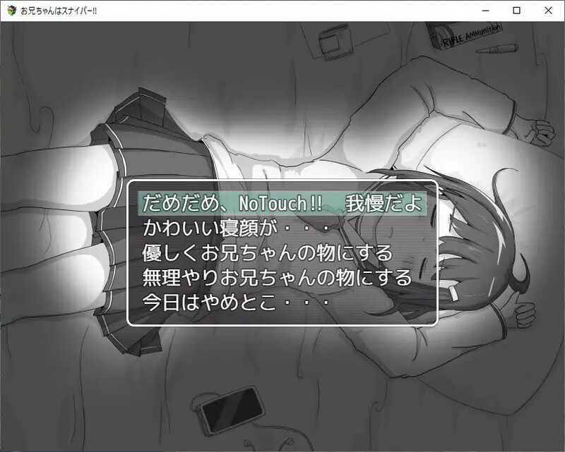 图片[2]-【探索SLG/萝莉/睡X强X/PC】哥哥是狙击手！V1.0 AI汉化【1G】-次元小屋