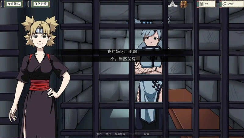 图片[2]-【同人SLG/沙盒】火影忍者：火影训练师 V0.26.2 官方中文【PC+安卓-1GB】-次元小屋