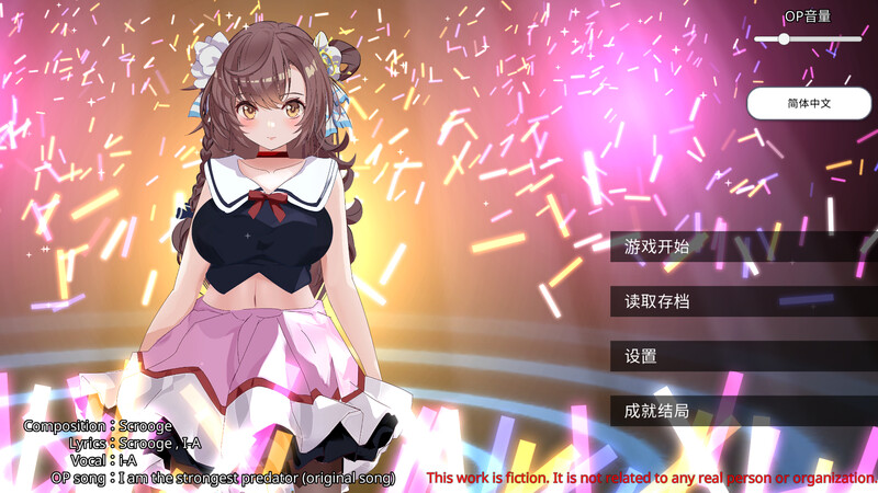 【互动SLG/艺人偶像/动态/PC】破处了身为偶像的好友,做了类似NTR的事  STEAM官中步兵【 PC/1.20G】-次元小屋