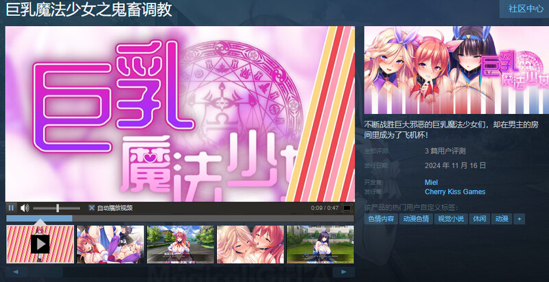 图片[2]-【拔作ADV/爆乳巨乳/多P/PC】巨乳魔法少女之鬼畜调教 V1.3.0 STEAM官中【1.50G】-次元小屋