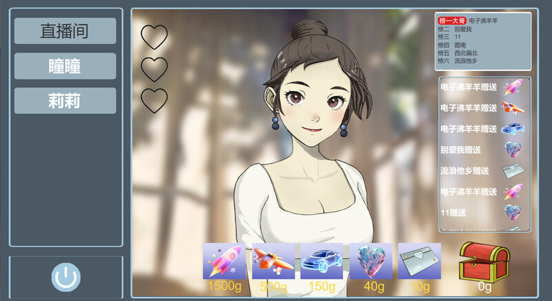 【SLG/网红直播/都市生活/PC】榜一大哥幻想曲 V1.12 STEAM官中【 PC/1.50G】-次元小屋