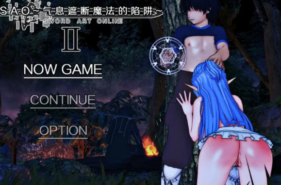 【顶级NTR寝取/动态】刀剑SAO~气息遮断魔法的陷阱Ⅱ~v0.65 PC/官中/步兵/动态-次元小屋