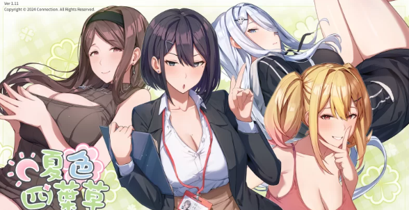 【神作SLG/汉化/动态/PC】夏色四叶草V1.11- 官中+DLC 步兵-次元小屋