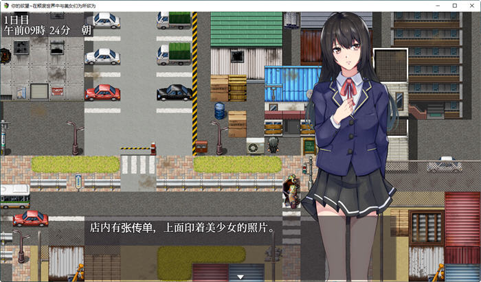 图片[2]-在颓废世界中与美女们为所欲为 ver1.07 汉化版 PC+安卓 RPG游戏 1.3G-次元小屋