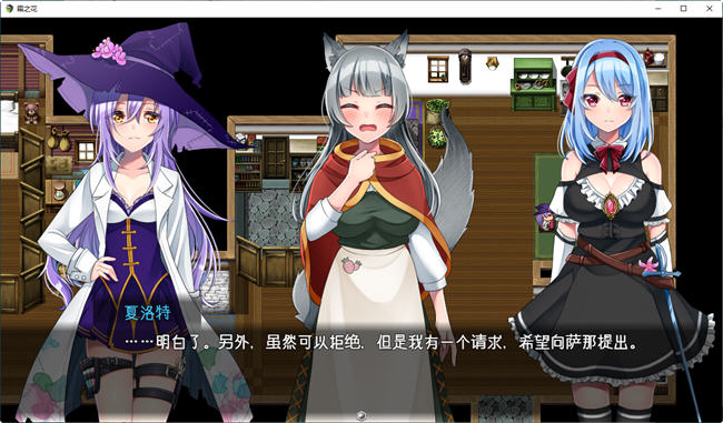 图片[4]-霜之花(フロストフラワー) ver1.07 ai汉化版 爆款RPG游戏 1.1G-次元小屋