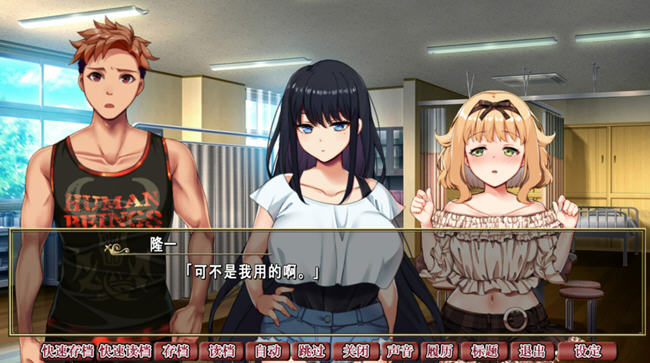 图片[4]-背德的四重奏 ver1.02 官方中文版 ADV游戏+全CG存档+全CV 1.4G-次元小屋