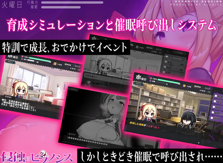 图片[4]-【养成SLG/暗示/露出野战】催眠之蚀（侵蝕のヒプノシス）V1.00 STEAM官中步兵【1.40G】-次元小屋