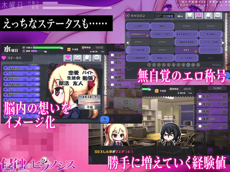 图片[3]-【养成SLG/暗示/露出野战】催眠之蚀（侵蝕のヒプノシス）V1.00 STEAM官中步兵【1.40G】-次元小屋