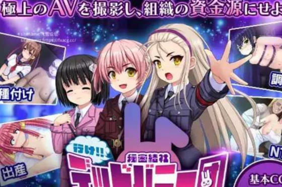 【SLG/西瓜肚/PC】出击！！秘密结社死番兔团 AI汉化版 [PC+1g]-次元小屋