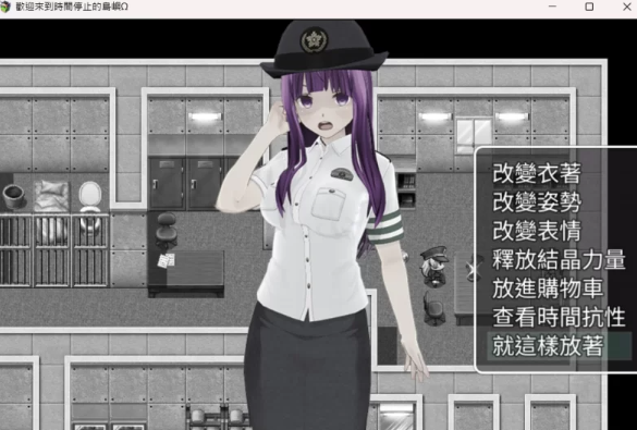 图片[2]-【SLG/国产/PC/安卓】欢迎来到时间停止的岛屿Ω ver0.2+原版ver2.65.1 [PC/安卓]-次元小屋