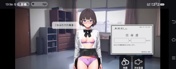 图片[2]-【SLG/互动/安卓】校则女子  [安卓]-次元小屋