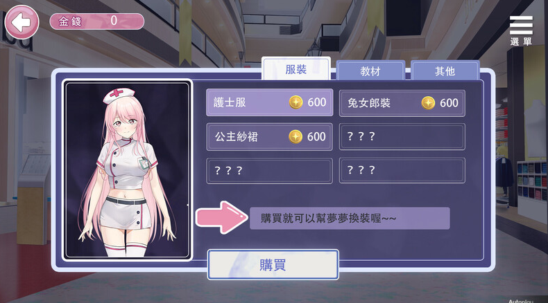 图片[3]-【养成SLG/同居生活/动态/PC】情趣娃娃变成人 V1.01 STEAM官中【PC】-次元小屋