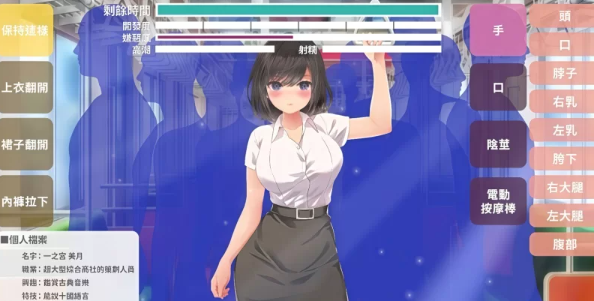 【SLG/安卓/互动/触摸】电车上的嘿嘿活动 [安卓]-次元小屋