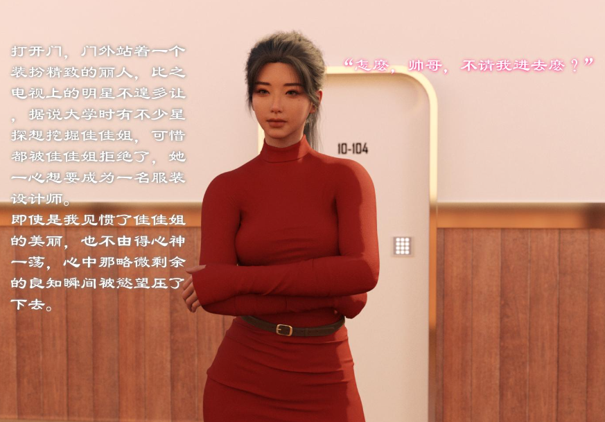 图片[3]-【3D/全彩/无修】催眠眼镜之表姐佳佳01-2.1【216M】-次元小屋