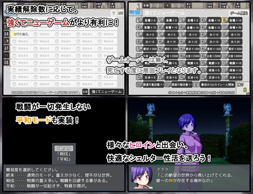 图片[4]-【日式/RPG/动态/PC】终末避难所性生活 終末シェルター性活 Ver1.04 精翻汉化版 [PC]-次元小屋