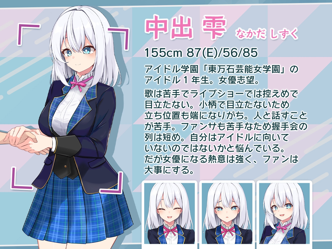 图片[2]-【日式/互动/SLG/PC】偶像JK痴汉握手会   Ver1.2 AI汉化版 [PC]-次元小屋