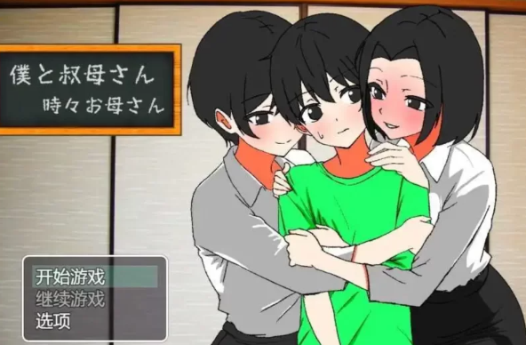 【PC/2D/伦理RPG】我和我的阿姨~有时还有我的母亲 AI汉化版 [PC]-次元小屋