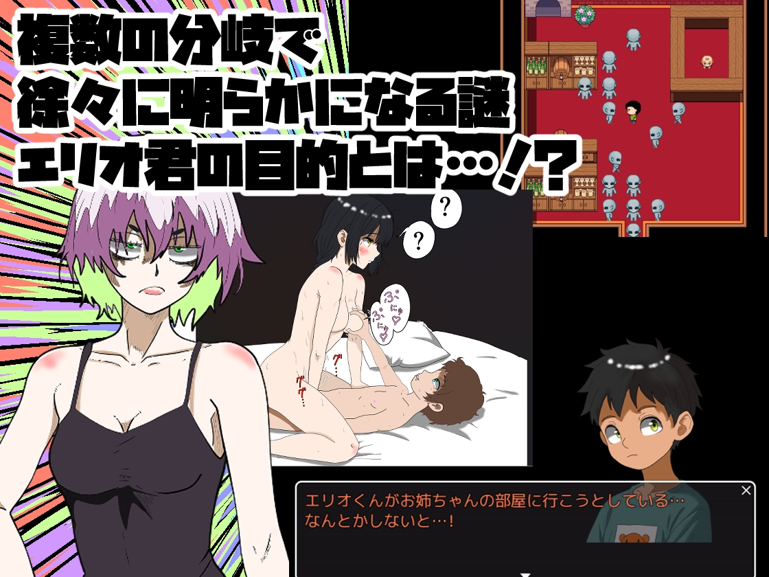 【日式/RPG/PC】姐姐由我来保护   AI汉化版+全回想  [PC]-次元小屋