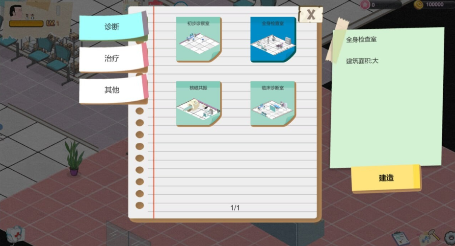 图片[2]-【经营SLG/互动养成/NTR/AI生成/PC】黑山综合医院 黒山総合病院 BM General Hospital V2.0 官中步兵版 [PC]-次元小屋