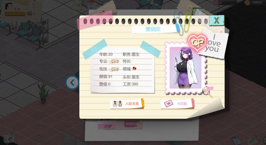 图片[5]-【经营SLG/互动养成/NTR/AI生成/PC】黑山综合医院 黒山総合病院 BM General Hospital V2.0 官中步兵版 [PC]-次元小屋