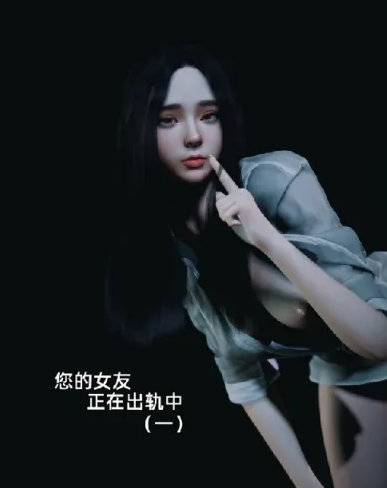 [漫画]你的女友正在出轨中 1-6[478p]-次元小屋