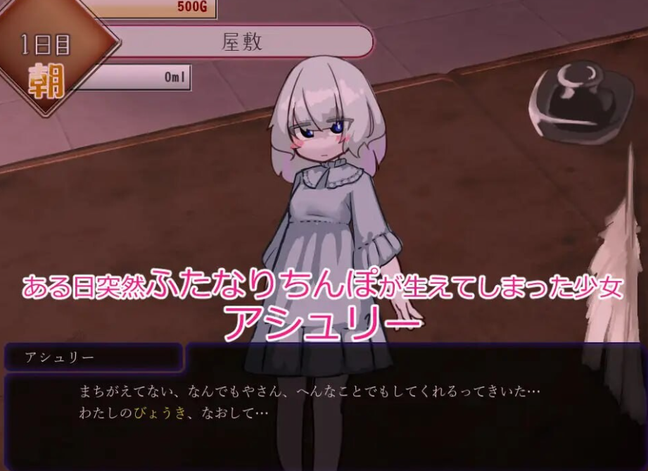 图片[2]-【互动SLG/阿黑颜/PC】扶她的射精管理～治好就太浪费啦！~  AI汉化版 [PC]-次元小屋