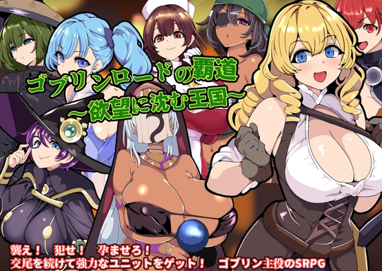 【战旗SRPG/异种X/PC】哥布林王的霸道～沉沦于欲望的王国～  AI汉化版 [PC]-次元小屋