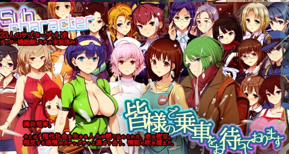 图片[3]-【SLG/官中/动态/PC】满车率300%叁 満車率300% 3≒   [PC] [分卷压缩]-次元小屋