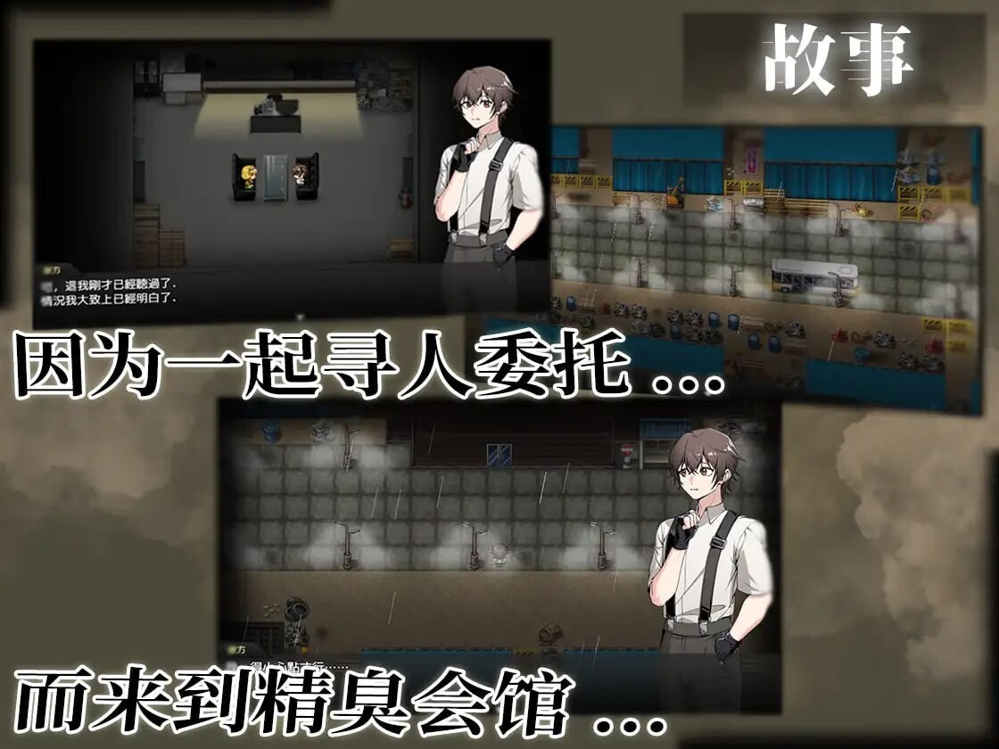 图片[2]-【探索RPG/男同/PC】精臭会馆 Ver1.0.1 DL官方中文版 [PC]-次元小屋