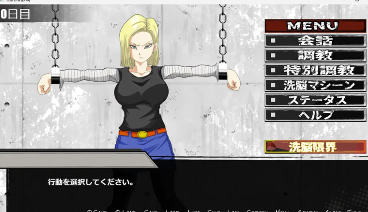 【互动SLG/拘束调教/PC】洗脑教育室Play 人造人18号篇   AI汉化版 [PC]-次元小屋