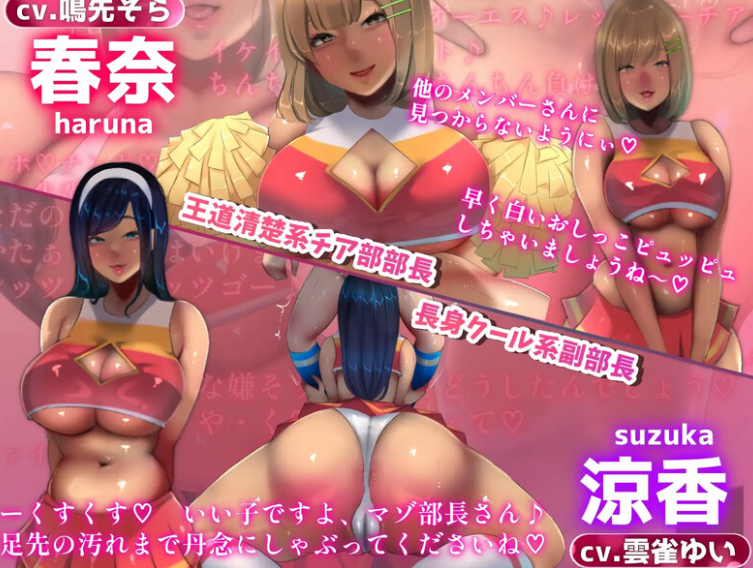 图片[3]-【探索RPG/巨乳爆乳/男受/PC】恶作剧啦啦队的色诱大作战！  Ver1.04 AI汉化版+全回想  [PC]-次元小屋