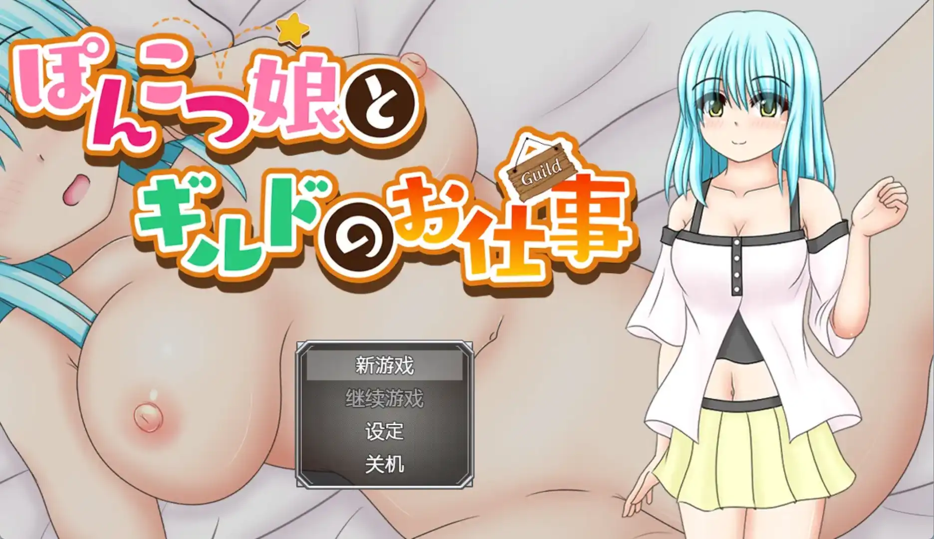 【爆款RPG/AI汉化/PC/安卓】废柴女孩和她的公会活动1.0汉化版   [PC/安卓]-次元小屋