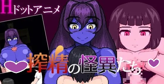 【日式RPG/像素动态/PC】榨精异闻录   AI汉化版 [PC]-次元小屋