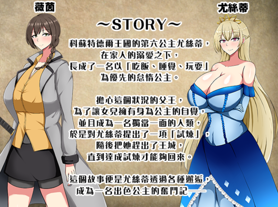 图片[3]-【日式RPG/官中/PC】废柴公主荒村开拓记 官中步兵版 [PC]-次元小屋