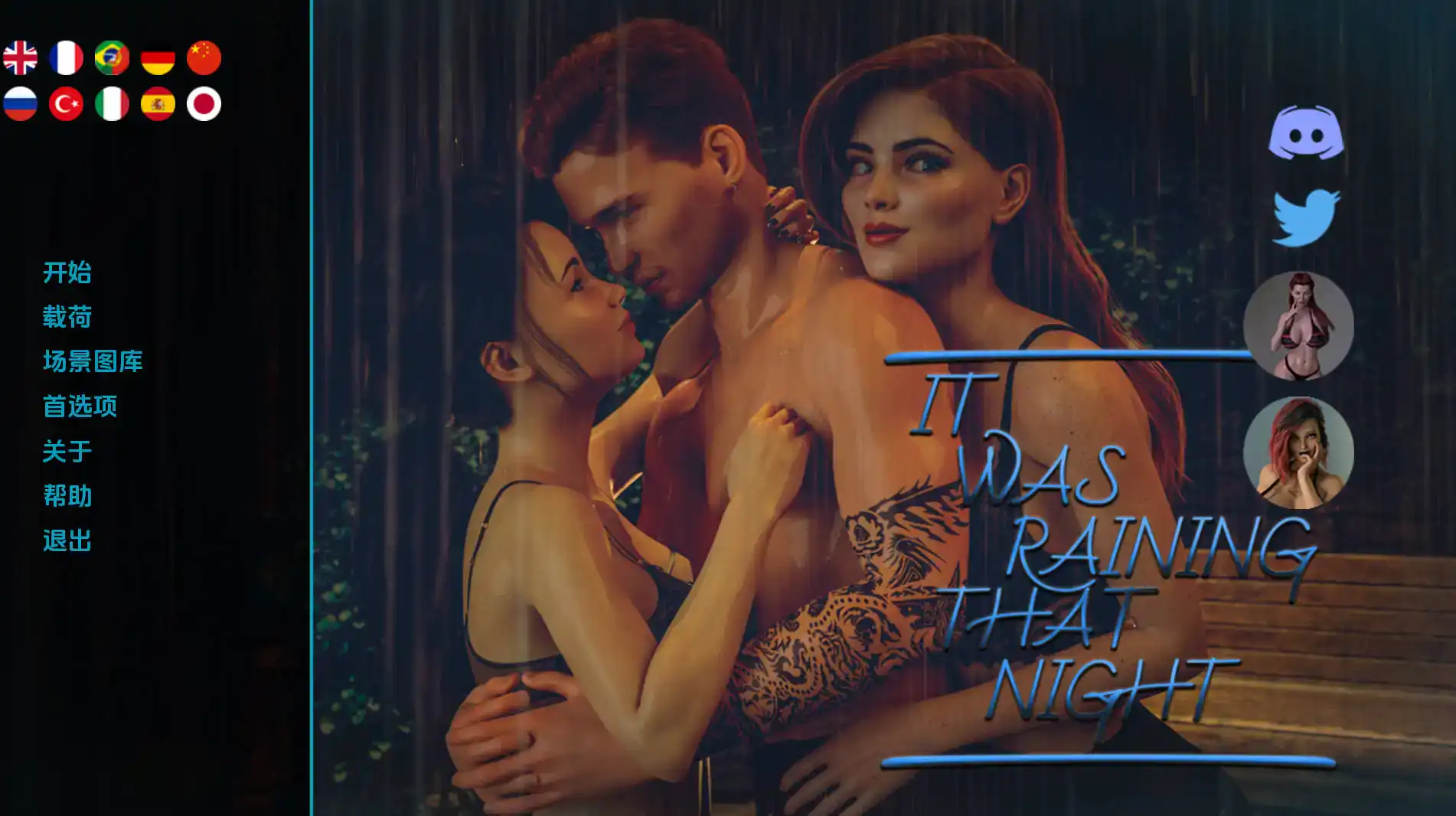 【欧美SLG/汉化/动态】那晚下着雨0.10官中汉化版【PC+安卓/2.91G/更新】-次元小屋