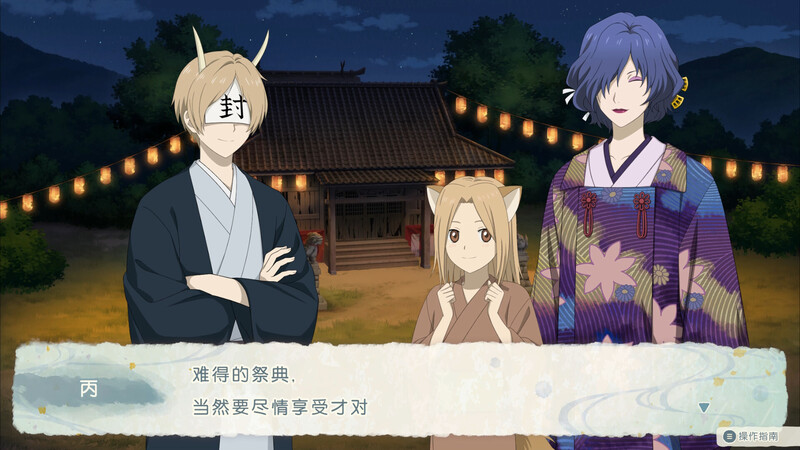 图片[2]-【日式SLG/同人/动态/PC】 夏目友人帐 ～叶月之记～ 夏目友人帳 ～葉月の記～ DL官中版 [PC]-次元小屋