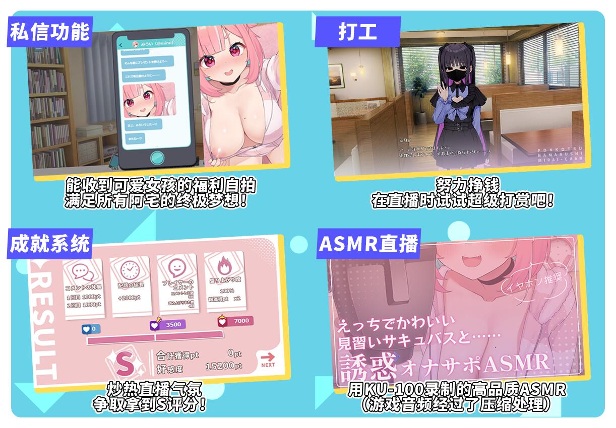 图片[2]-【互动SLG/网红直播/巨乳爆乳/PC】傻乎乎主播蔚来！  STEAM官方中文版 [PC]-次元小屋